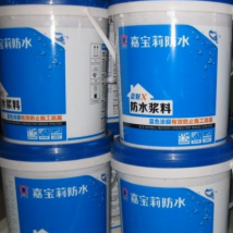 嘉寶莉 防水涂料  廠家直銷 質量保證 聯(lián)系我們 15324911960
